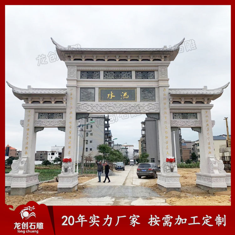 農(nóng)村村口牌坊要多少錢 牌坊石雕報(bào)價(jià)