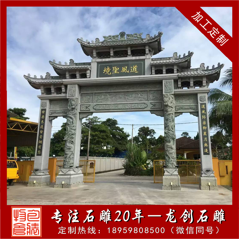 惠安石雕山門牌坊哪家好？山門牌坊價格